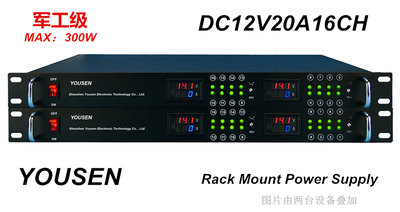 DC12V20A16CH机架式电源-ZY系列