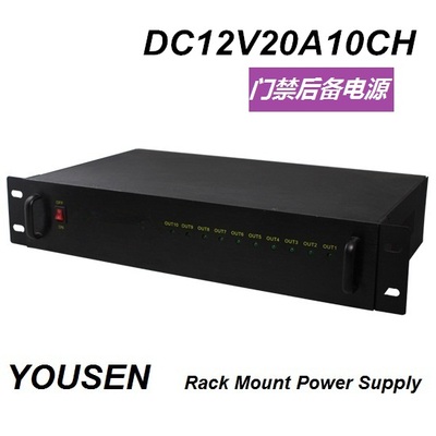 DC12V20A10CH机架式后备电源-GH系列